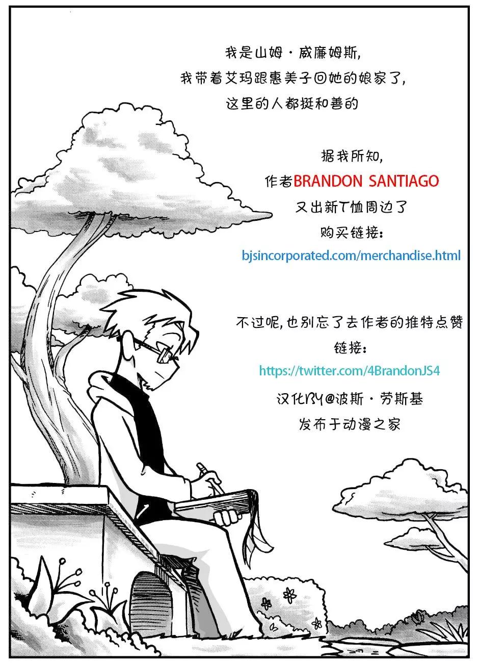 艾瑪 - 作者說 - 1