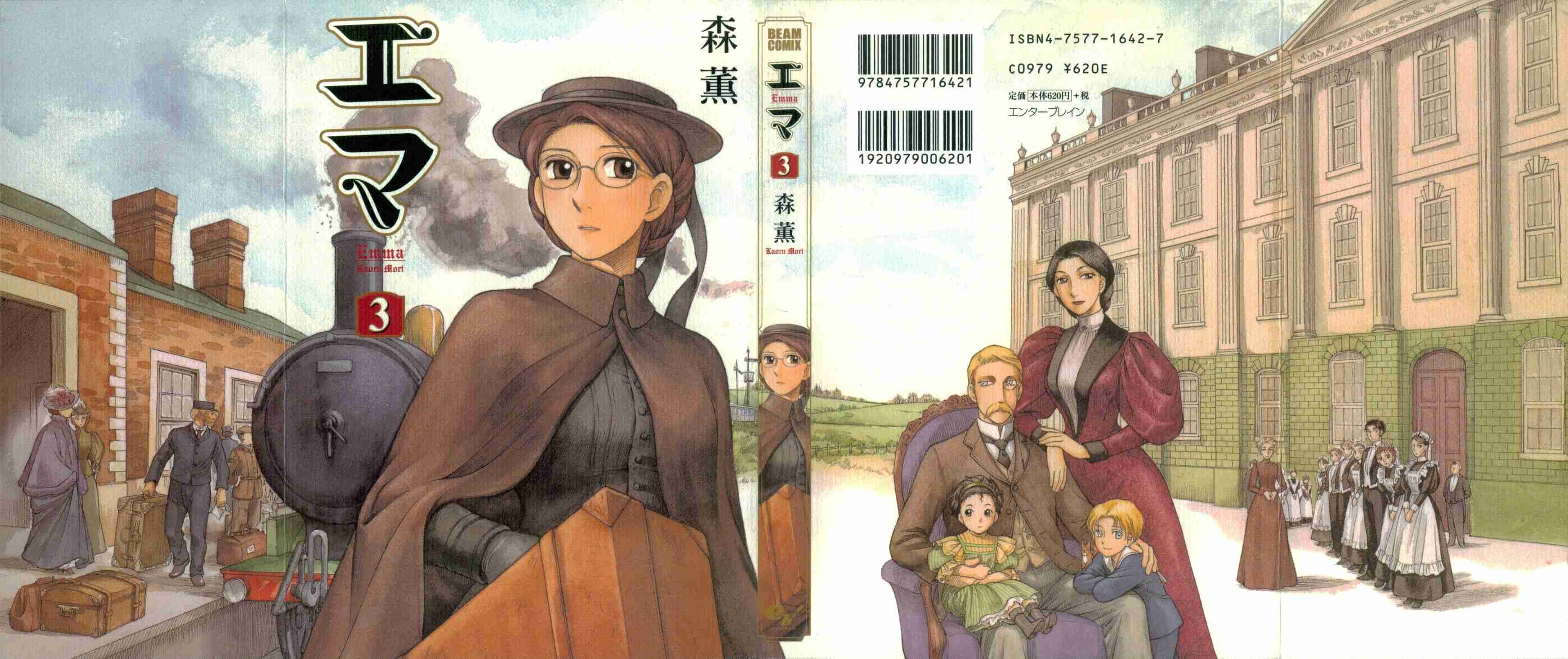 艾瑪 - 第3卷(1/4) - 1