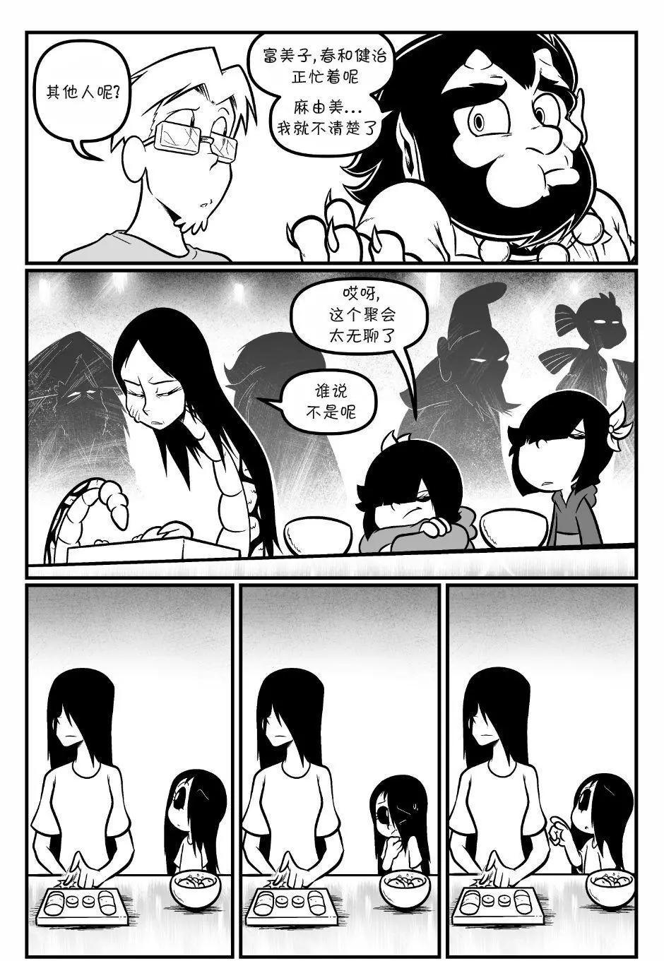 艾瑪 - 回孃家82 - 1