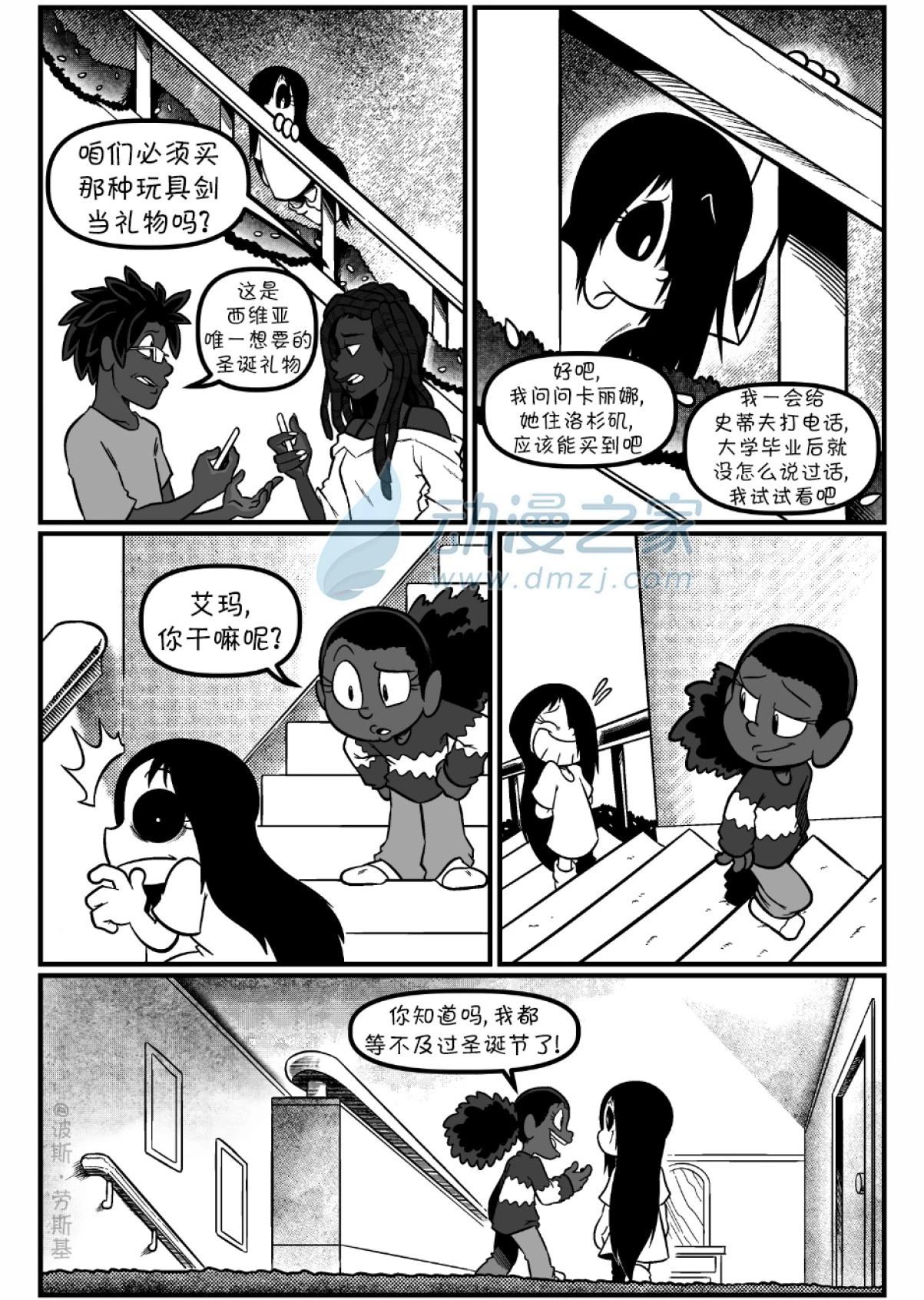 艾瑪 - 2022聖誕特輯2話 - 1