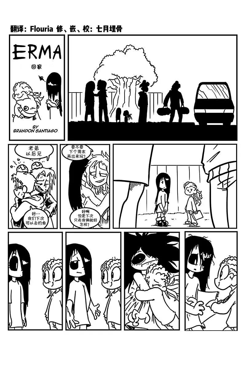 艾瑪 - 第22回 - 1