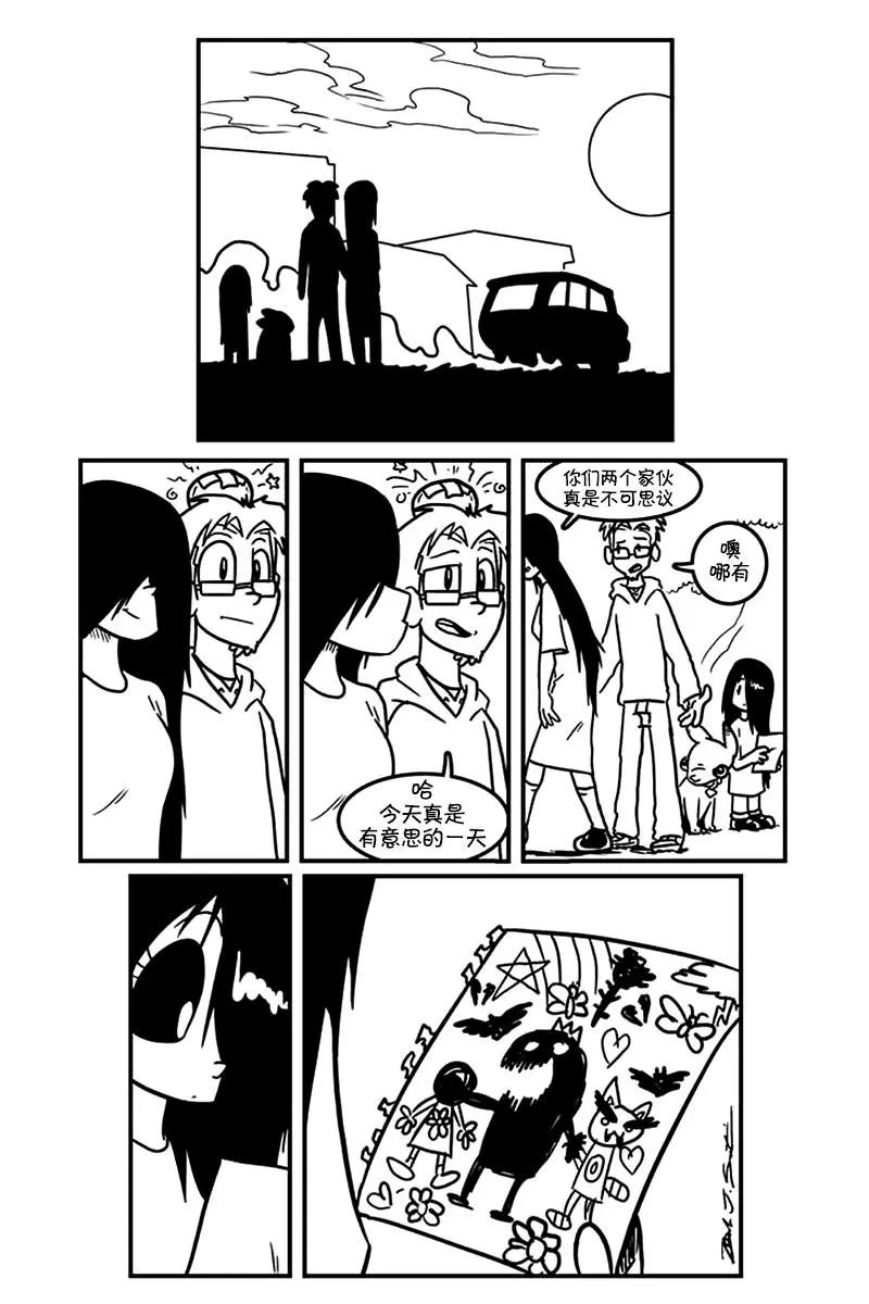 艾瑪 - 第22回 - 1