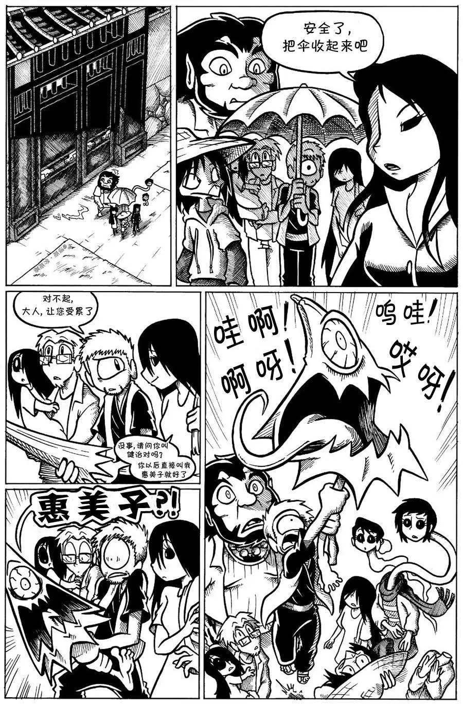 艾瑪 - 回孃家21 - 2