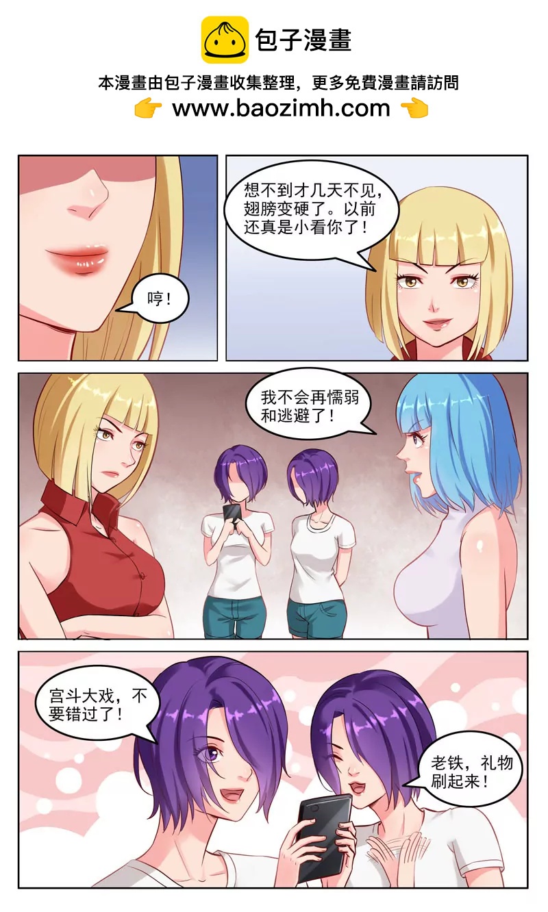 曖昧公寓 - 第106話  雙胞胎的夢想 - 2