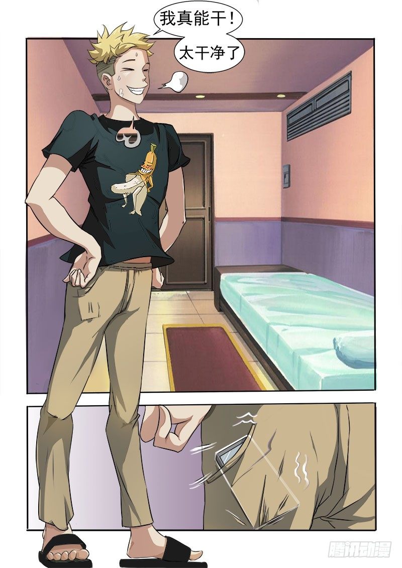 曖昧公寓 - 012 救命啊！ - 2