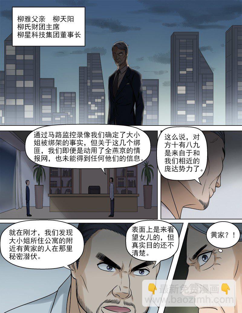 曖昧公寓 - 048  你的對手是我！ - 2