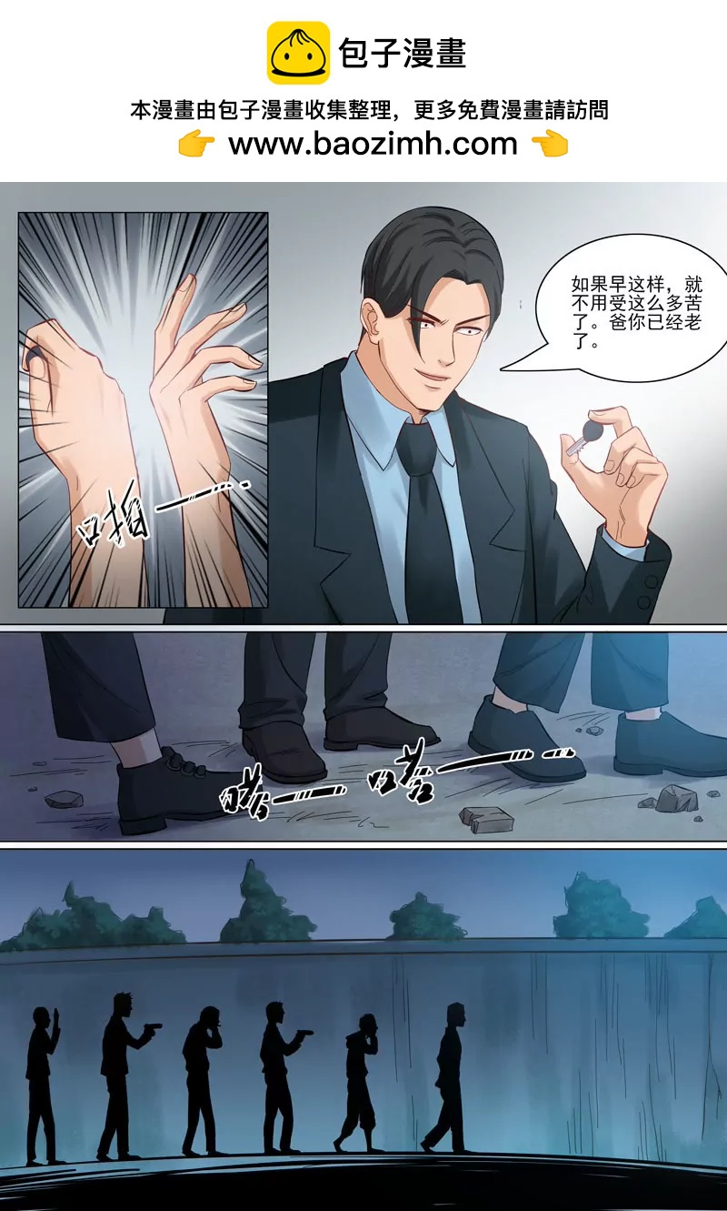 曖昧公寓 - 第90話  韓旭的憤怒 - 2