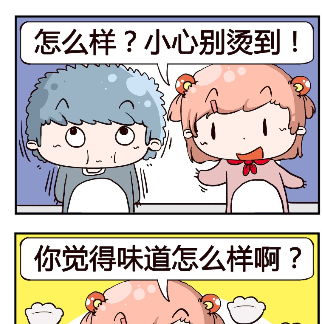 呆萌部落1 - 第092話 - 1