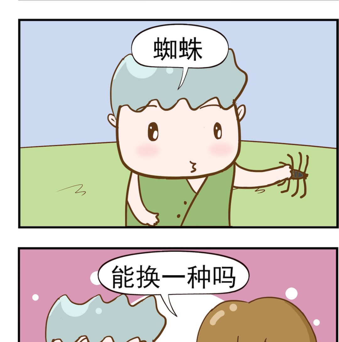 呆萌部落2 - 第030話 另一種 - 1