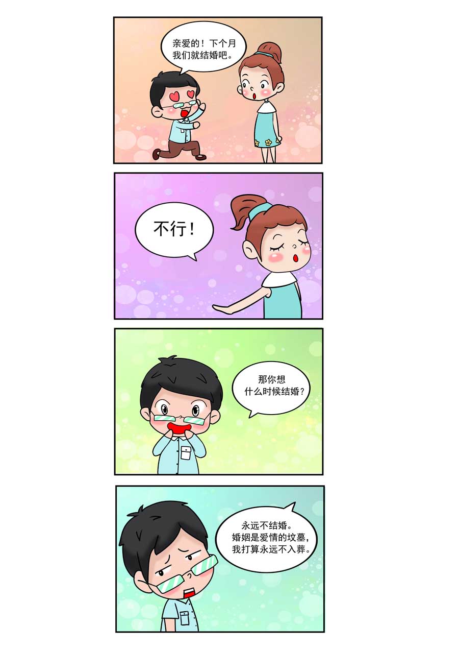 愛情保衛戰 - 愛情保衛戰 第22集 - 2