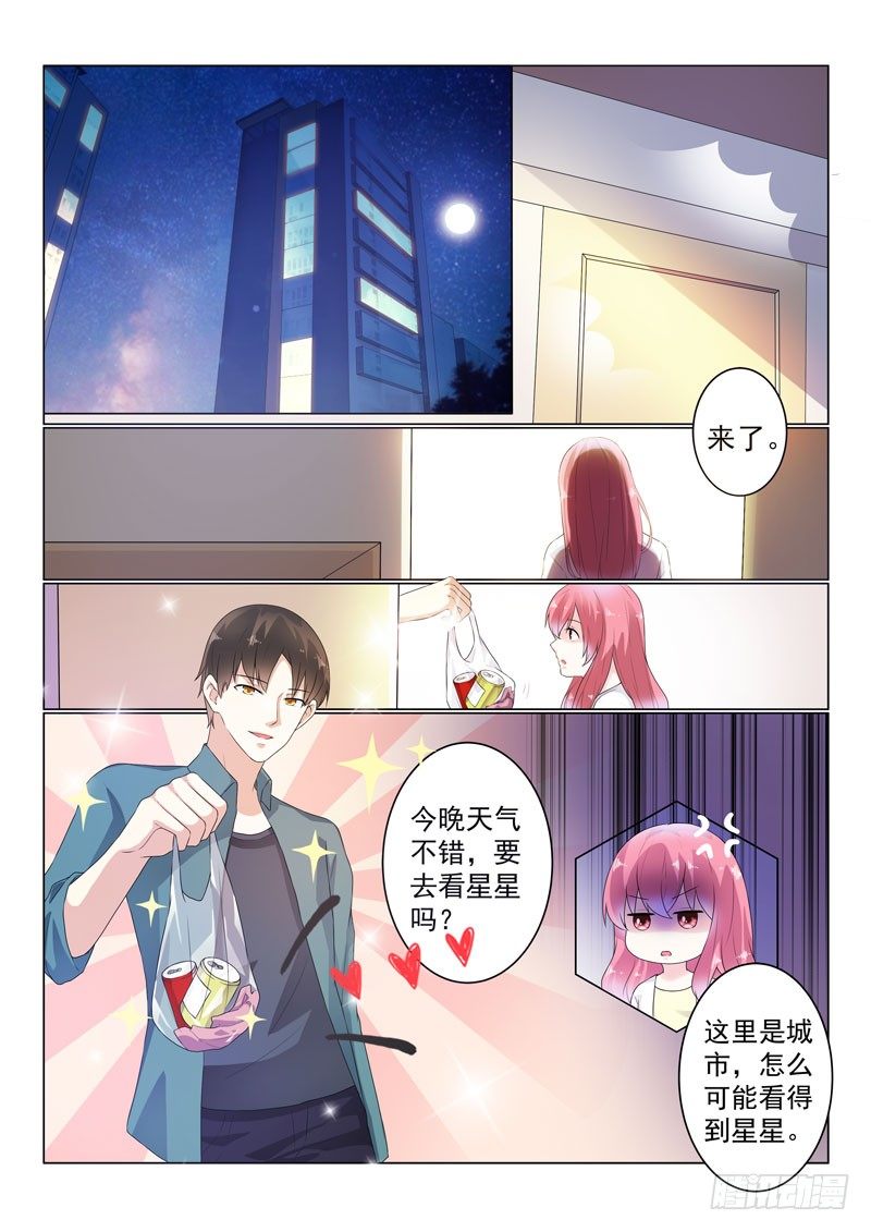 愛情遊戲 - 復仇情緣 7 - 1