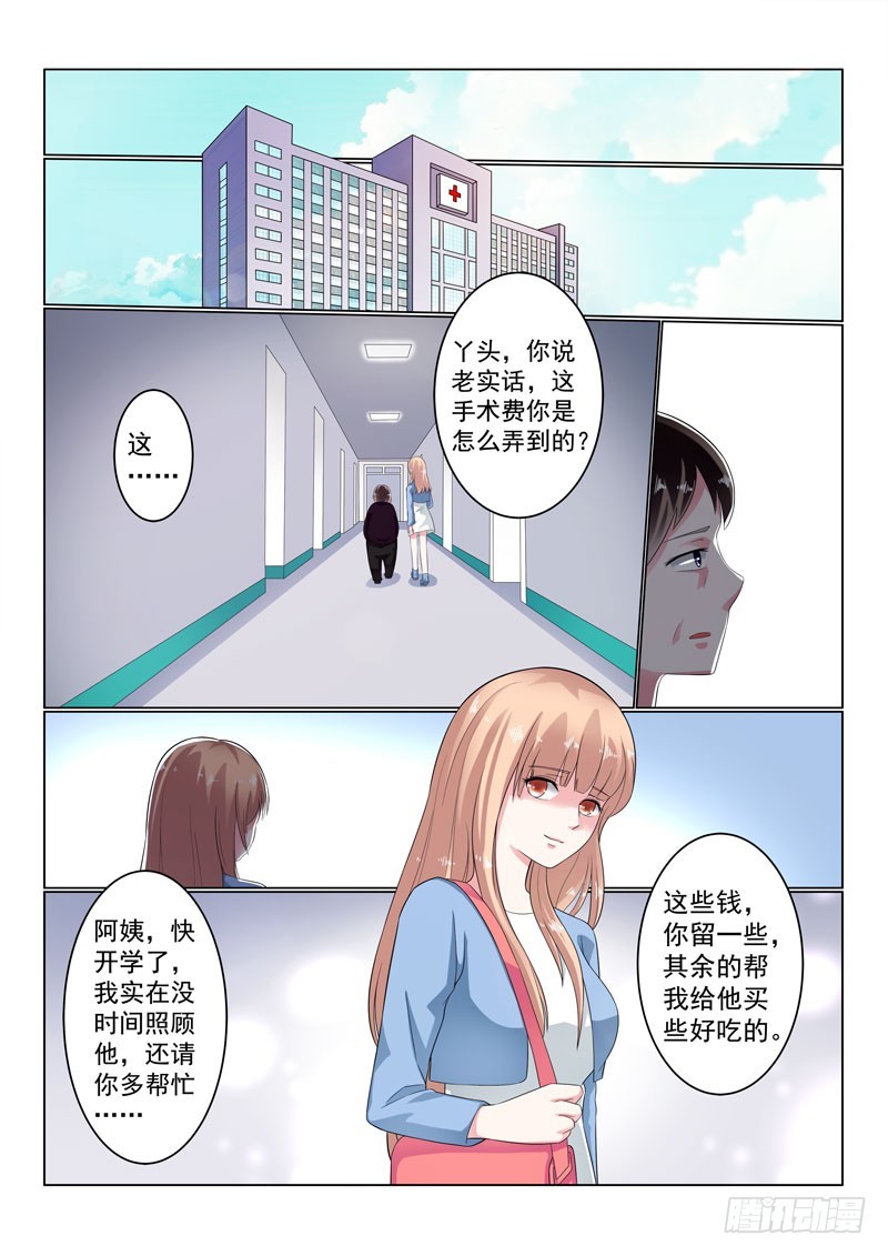 愛情遊戲 - 同居有毒 23 - 1