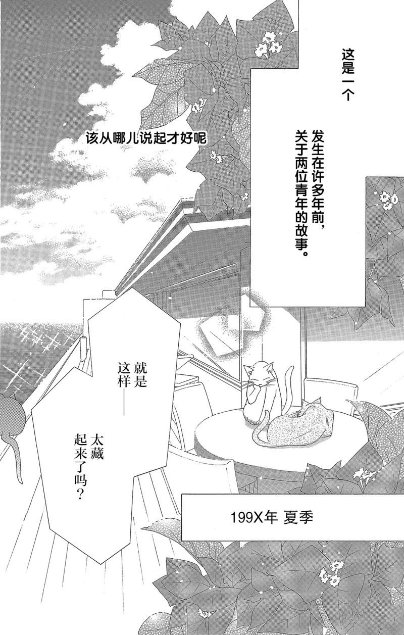 愛如幻影 - 第41話 - 2