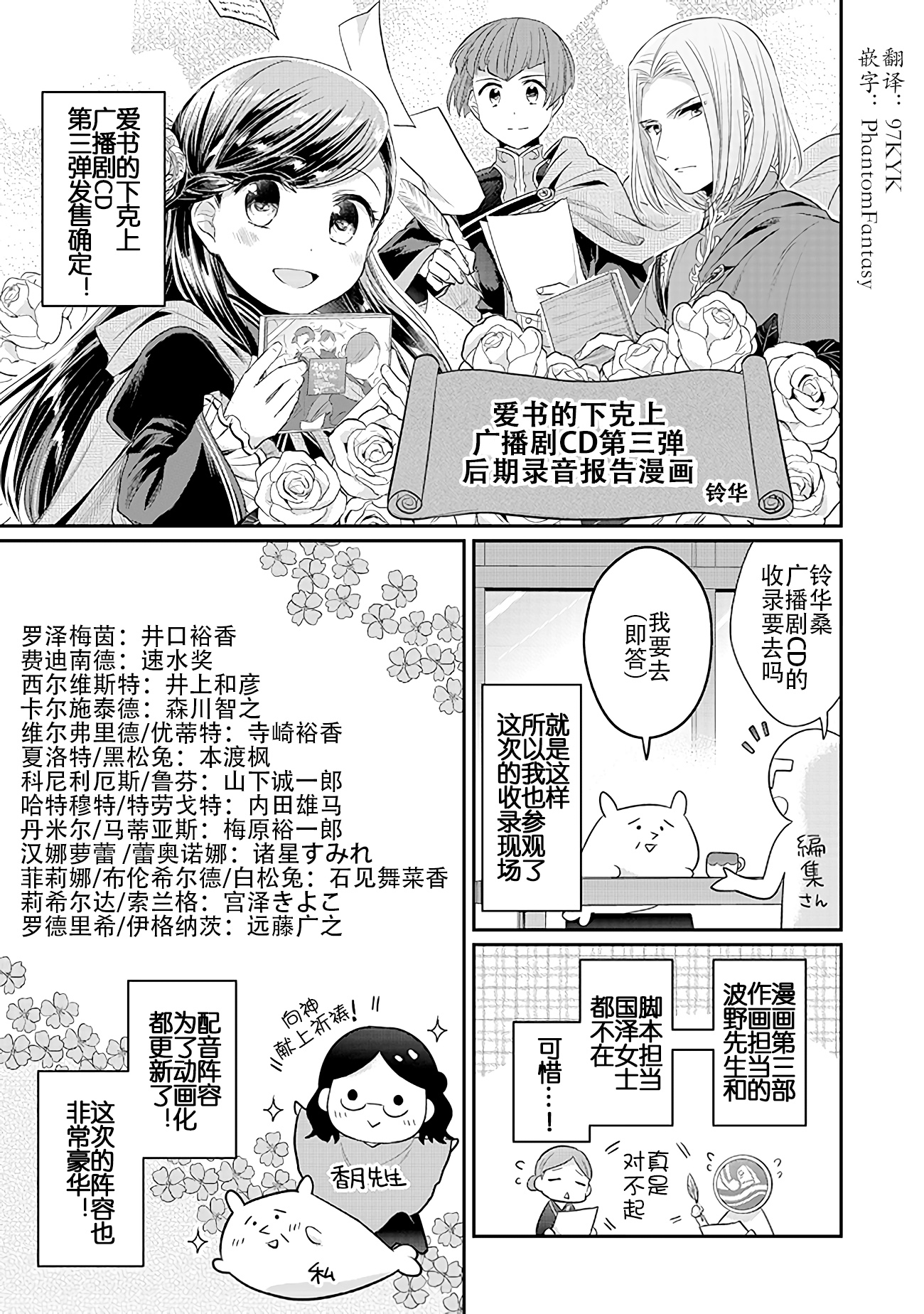 愛書的下克上 第二部 - 廣播劇CD3 - 1