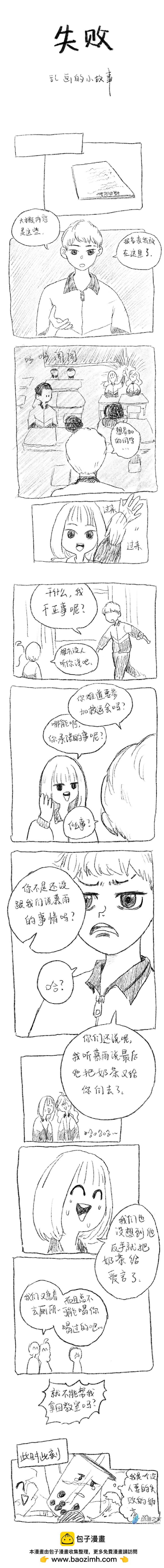 愛言和慕雨 - 09 - 1