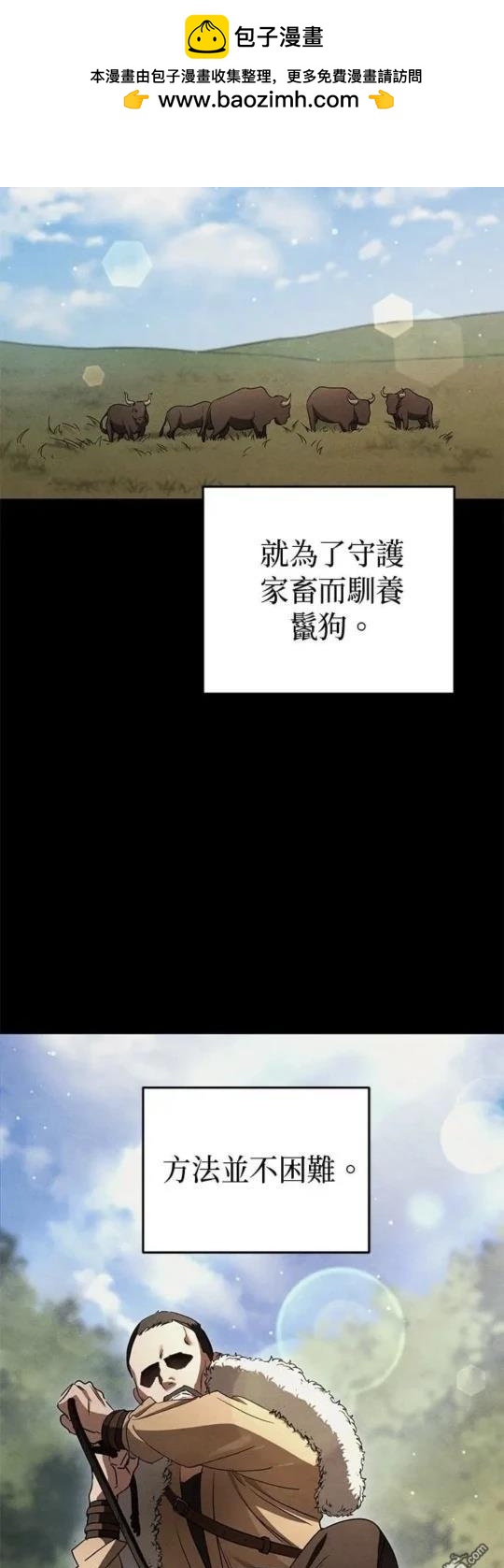 愛在監獄 - 第10話(1/2) - 2