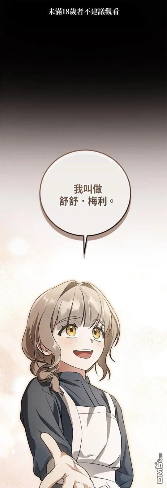 愛在監獄 - 第8話(1/2) - 1