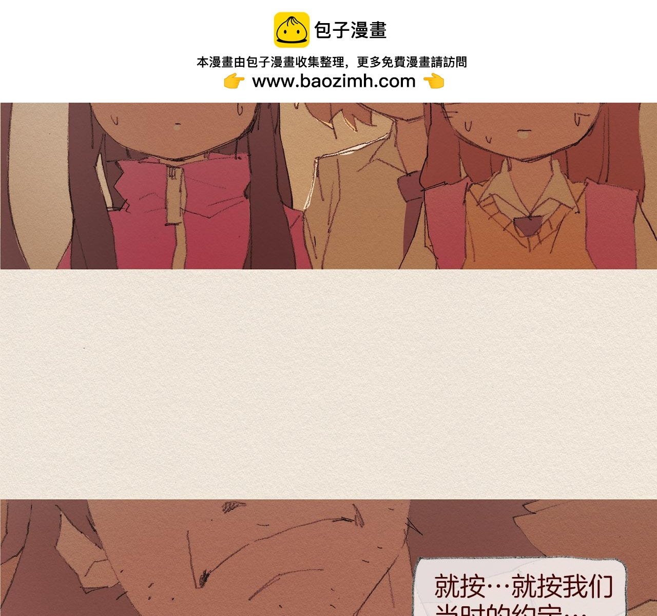 愛憎 - 第54話 離開我(1/2) - 2