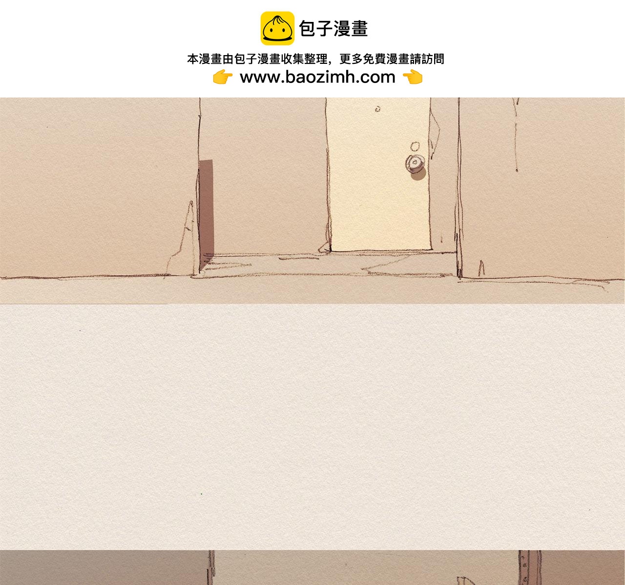 愛憎 - 第58話 了結(1/2) - 2
