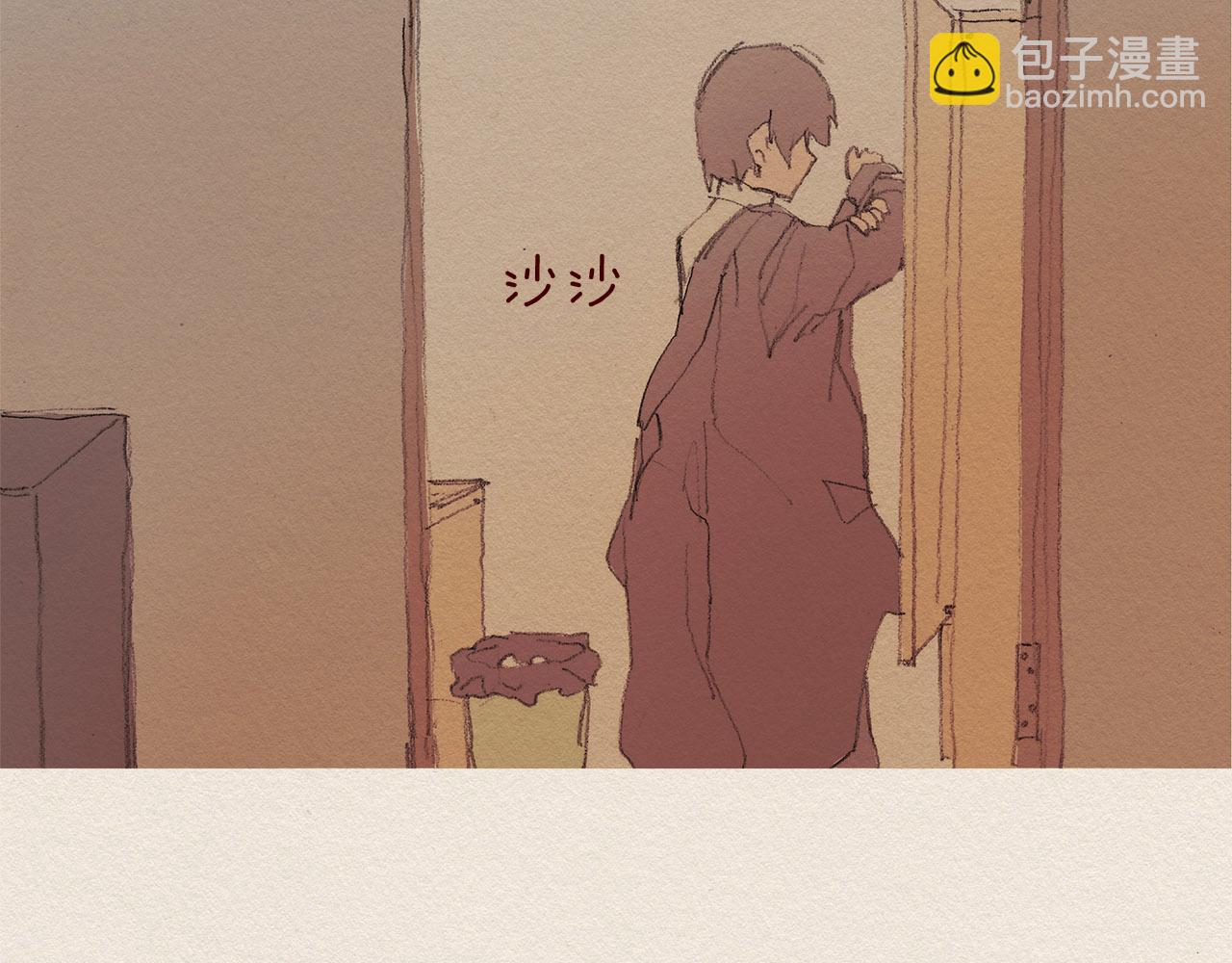 愛憎 - 第58話 了結(1/2) - 3