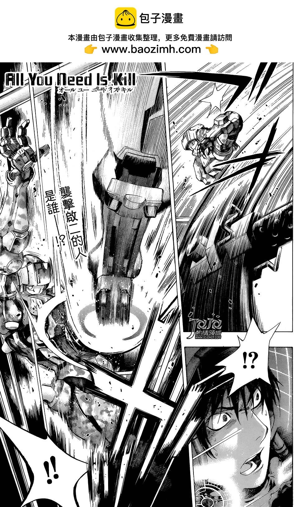 All You Need Is Kill - 第16話 - 2