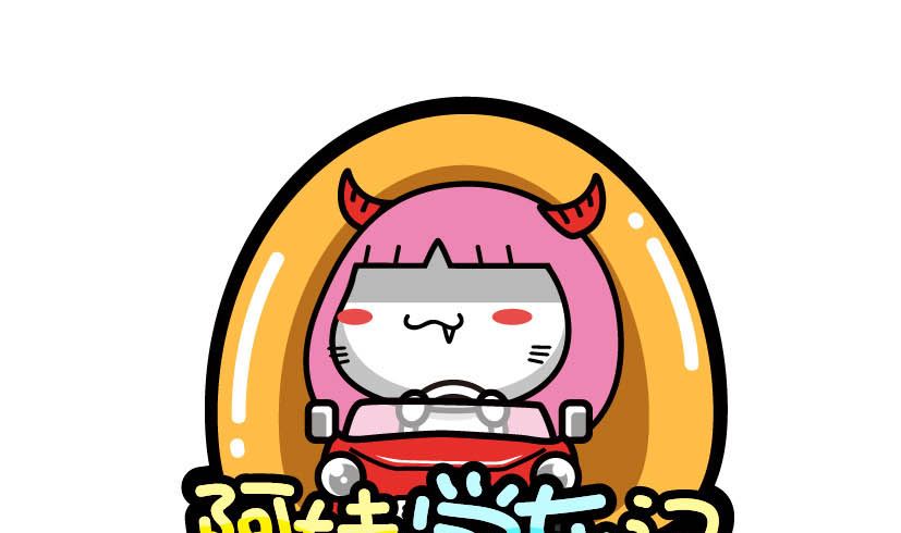 阿妹學車記 - 018 - 1