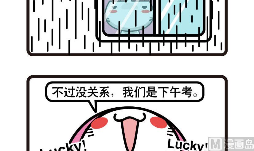 阿妹學車記 - 034 - 1