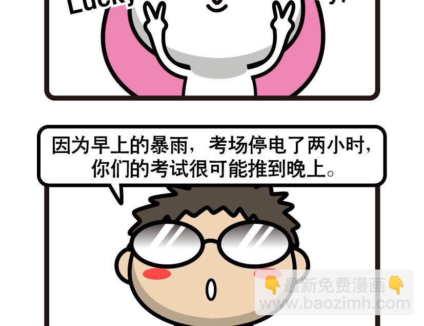 阿妹學車記 - 034 - 2