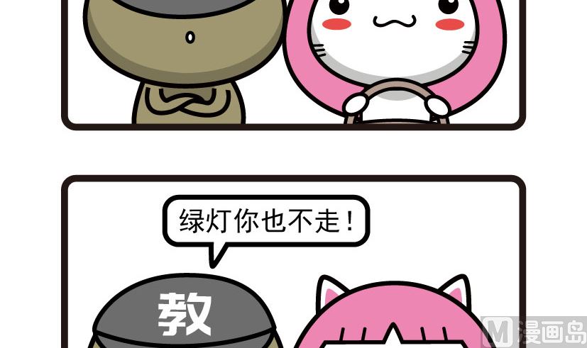 阿妹學車記 - 046 - 1