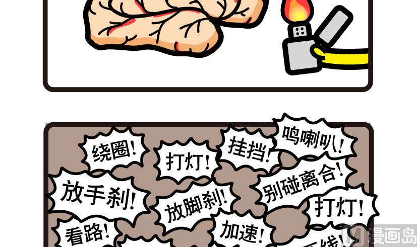 阿妹學車記 - 064 - 1