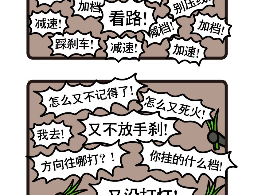 阿妹學車記 - 064 - 2