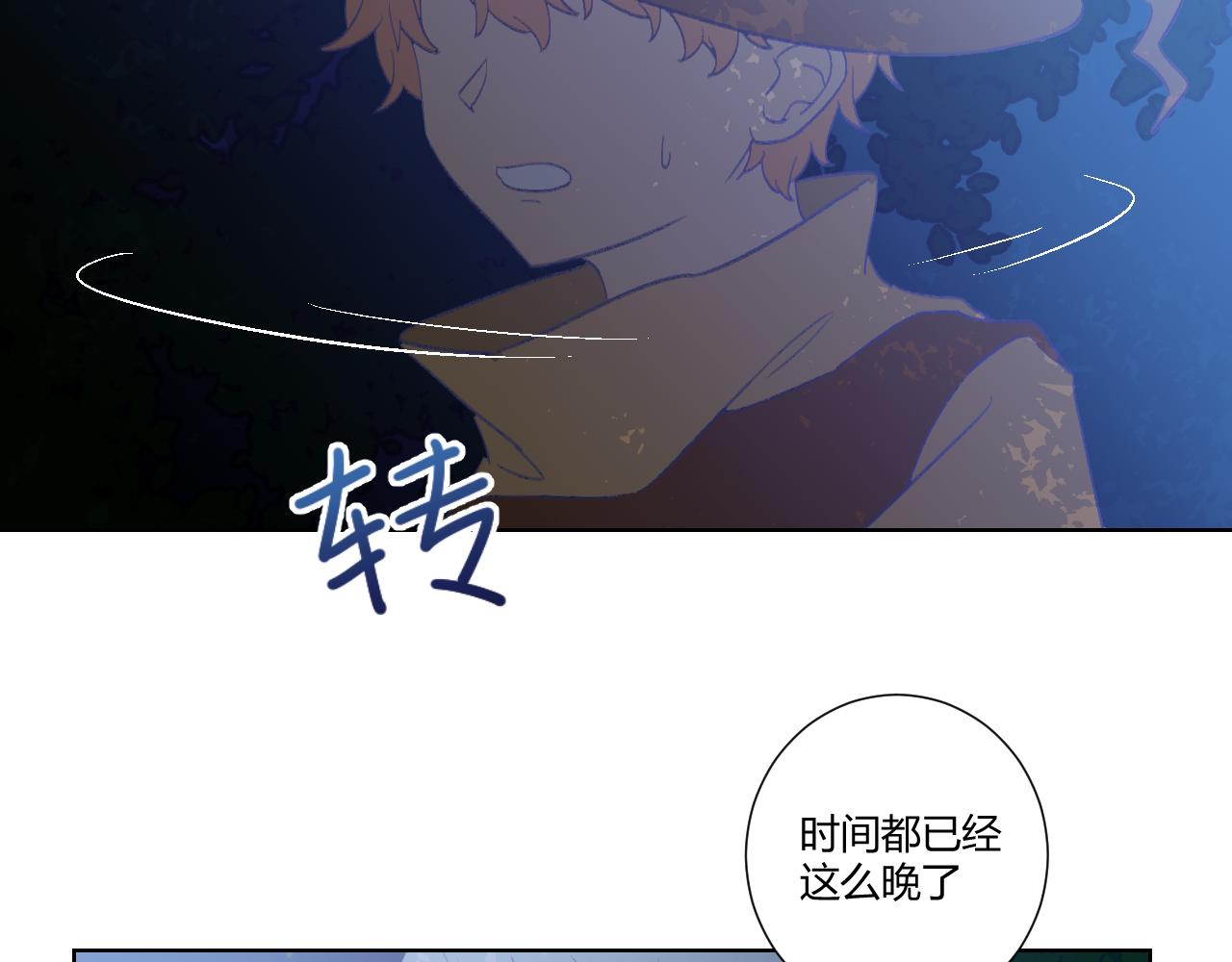 阿米亞德的物語 - 打架啦(1/2) - 3