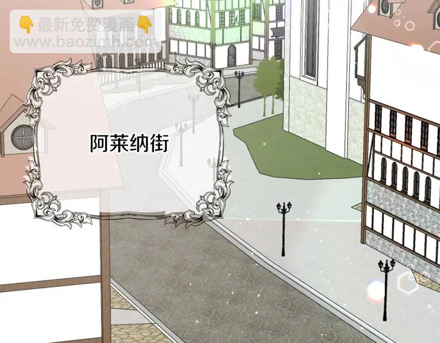 安吉拉的謊言 - 第66話 重建(2/4) - 1