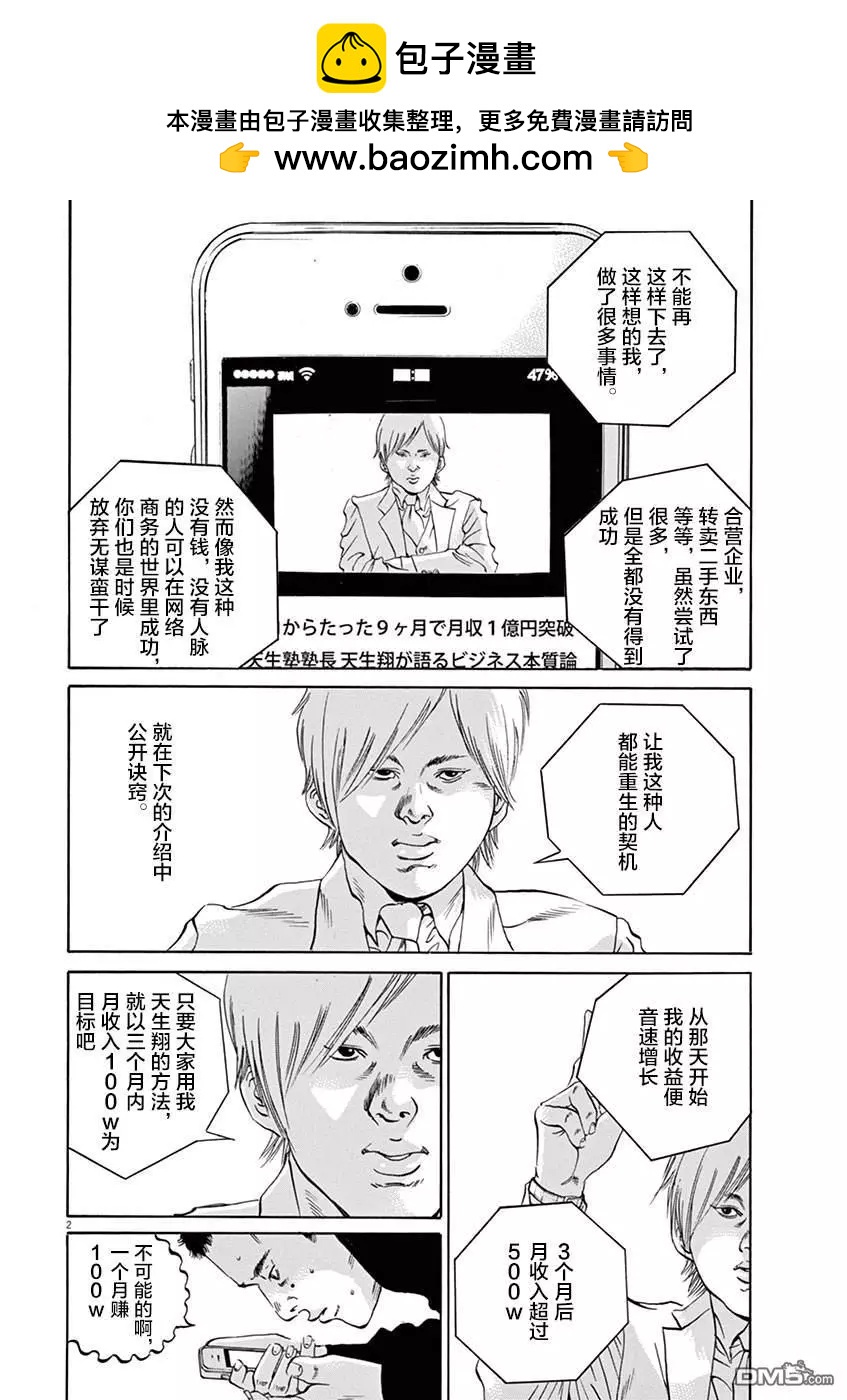 暗金醜島君 - 第322話 - 2