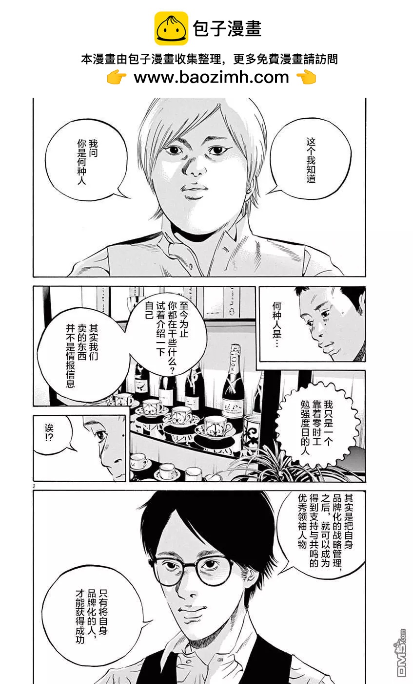 暗金醜島君 - 第326話 - 2