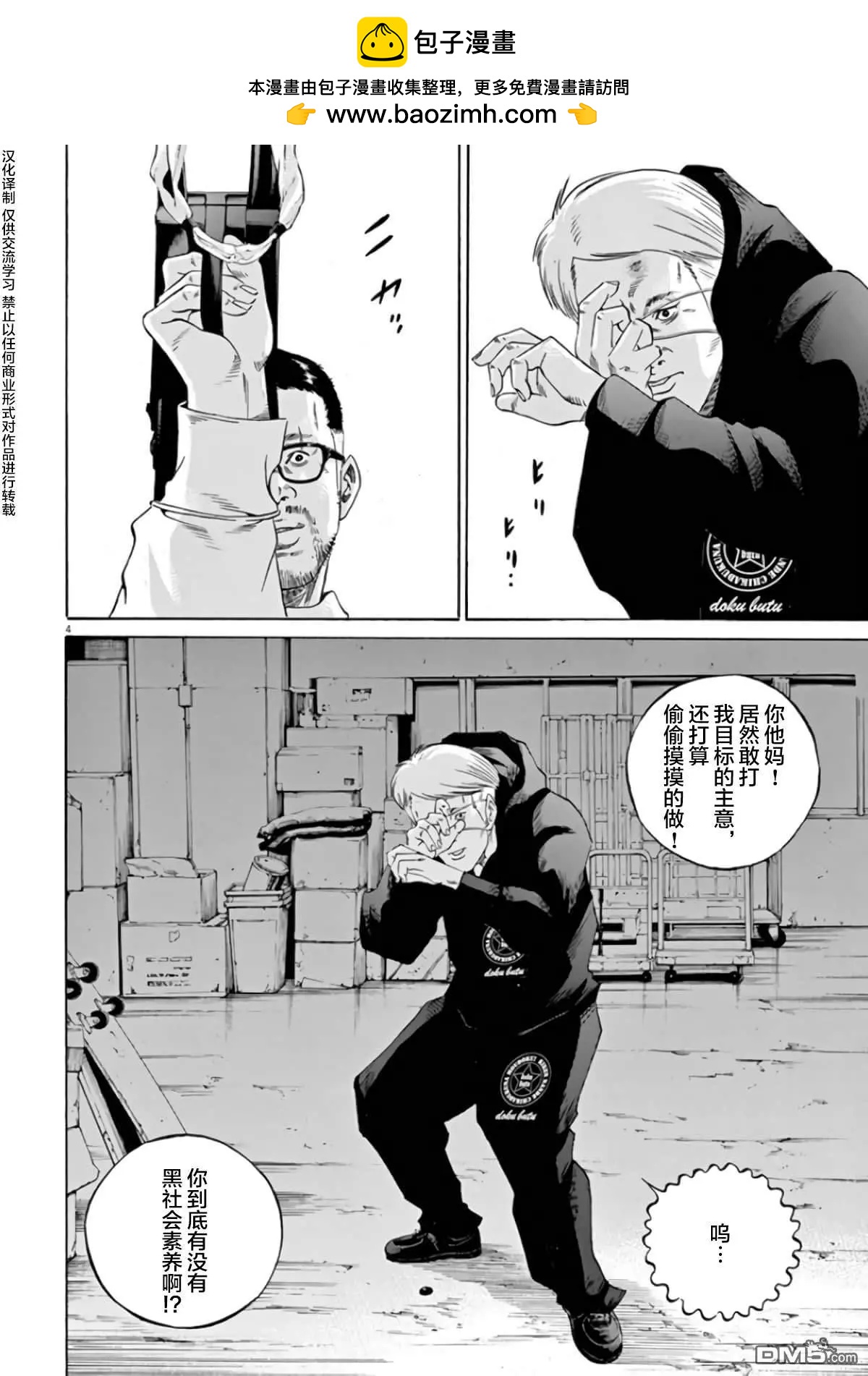 暗金醜島君 - 第360話 - 2