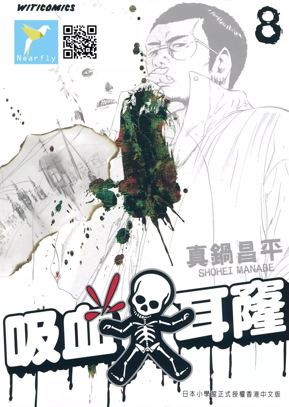 暗金醜島君 - 第08卷(1/5) - 1