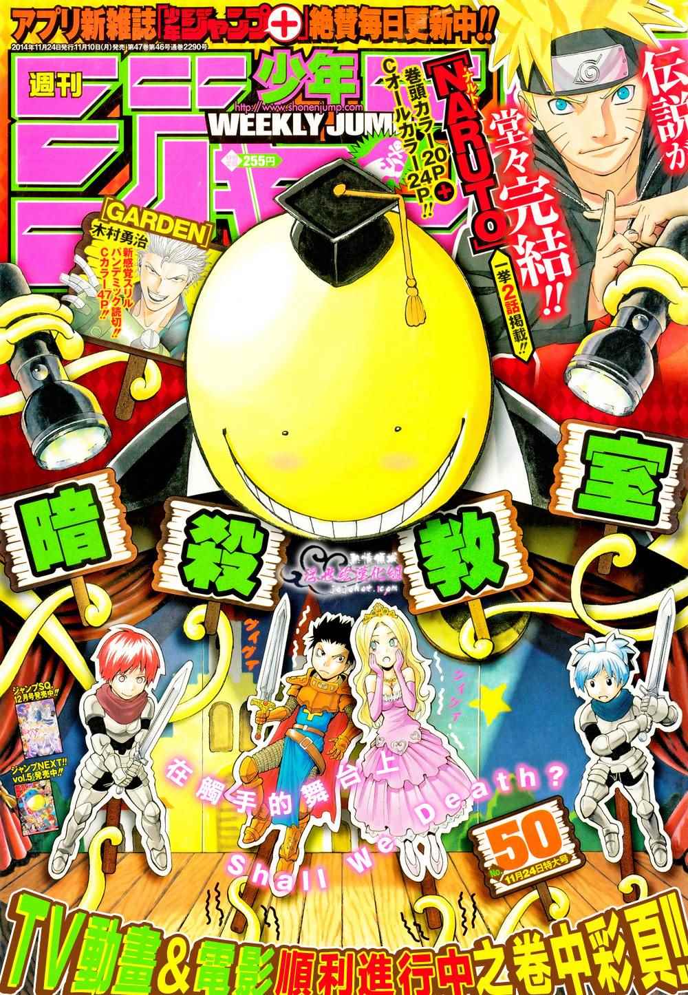 第115話 暗殺教室 包子漫畫 第115話 暗殺教室 包子漫畫