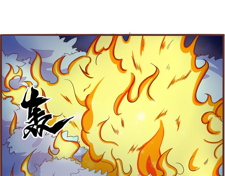 暗行皇使之中原逐兔 - 第6話 火燒連營(1/2) - 1