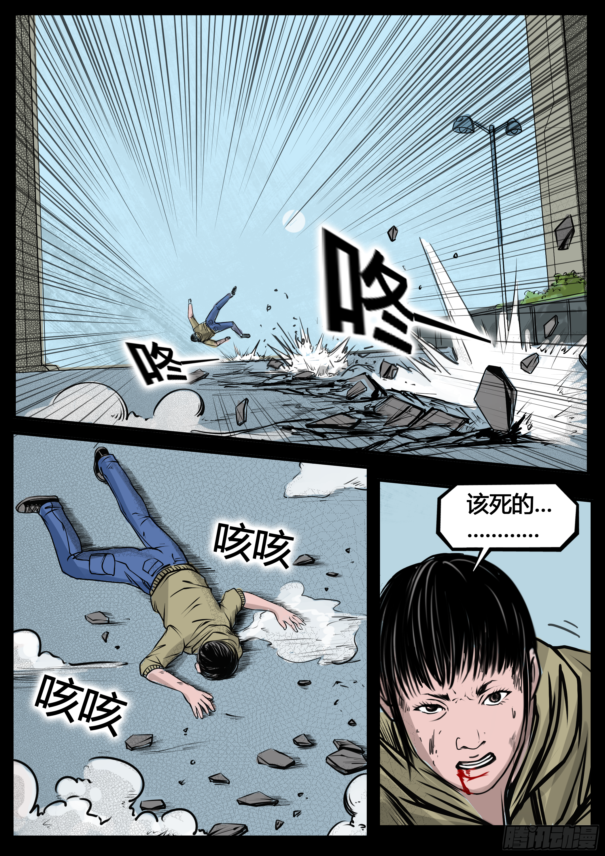 暗源 - 第四季与神征途14话 - 2