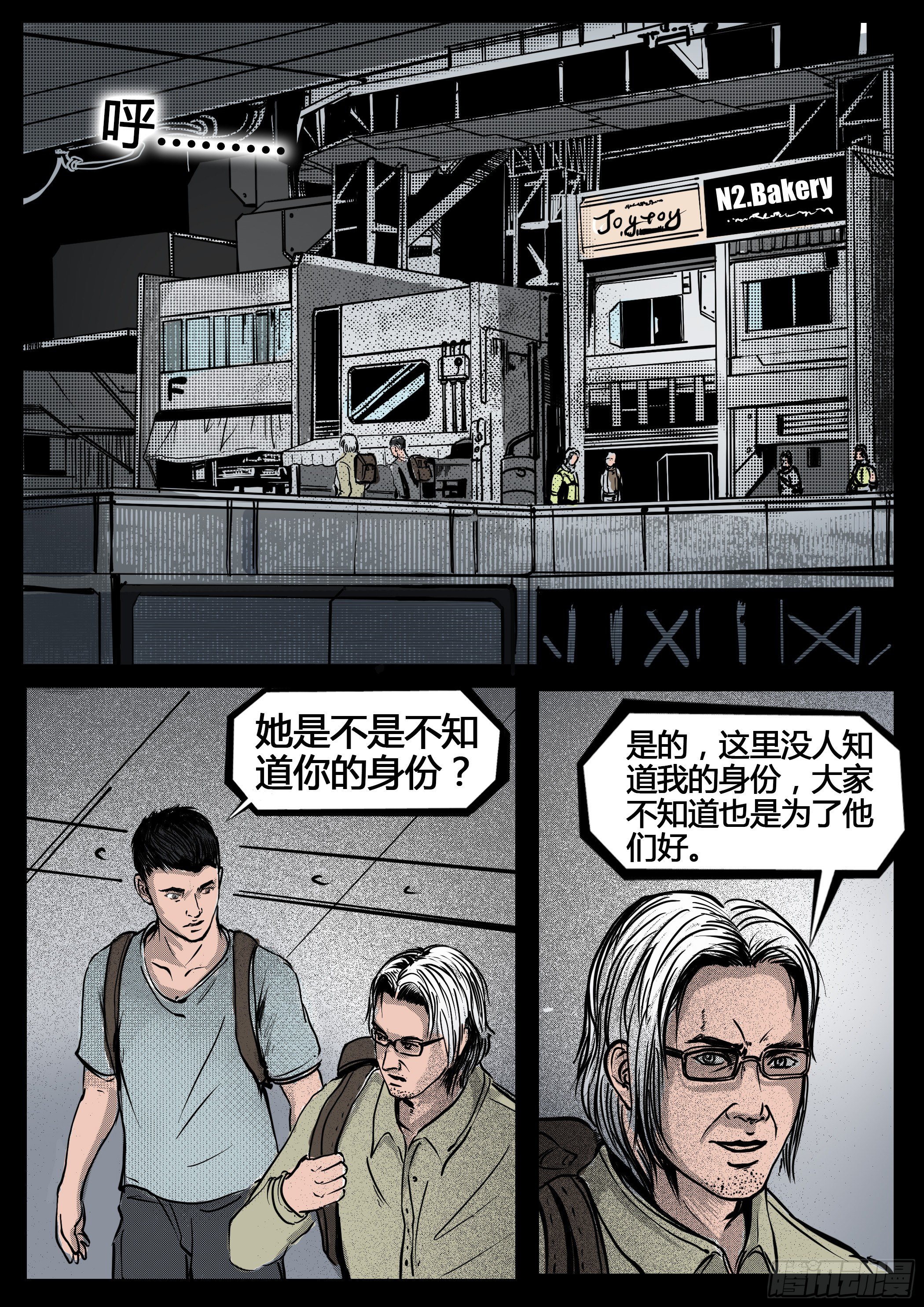 暗源 - 第四季與神征途32話 - 1