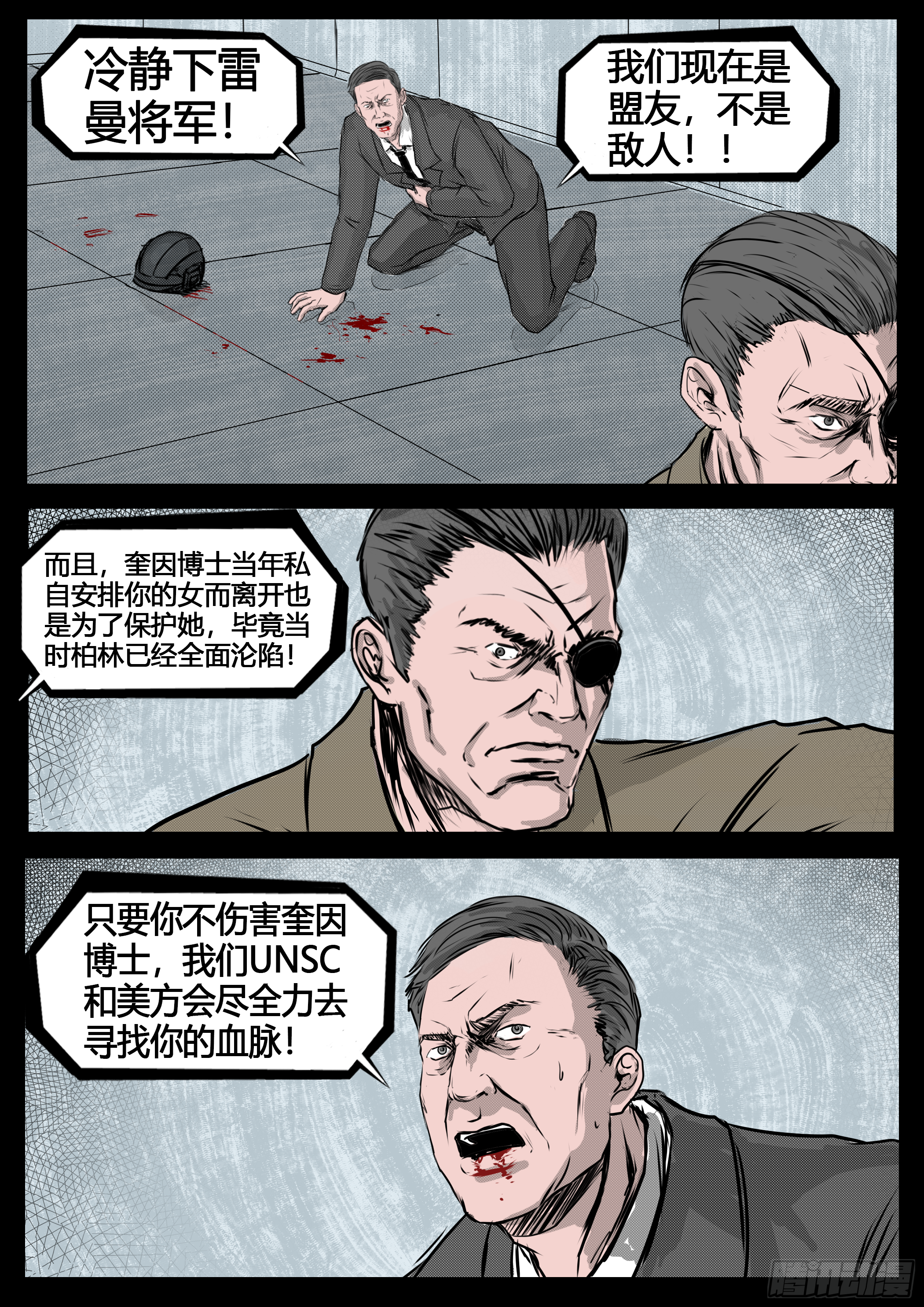 暗源 - 第四季与神征途38话 - 2