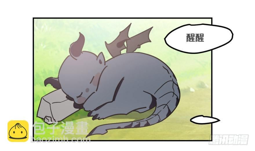 敖敖待捕 - 第九話 控制不住(1/2) - 2