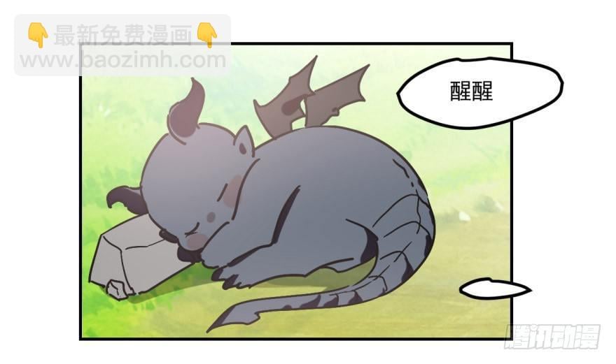 敖敖待捕 - 第九話 控制不住(1/2) - 3