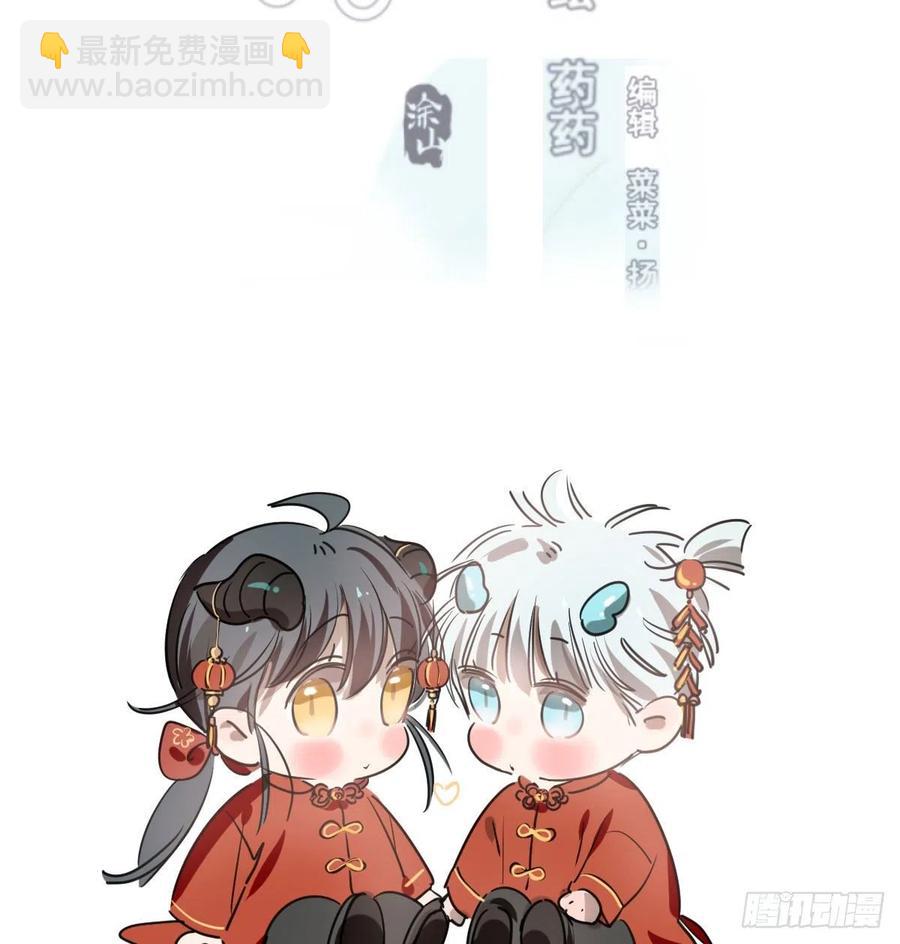 敖敖待捕 - 第161話 舔舐傷口(1/2) - 2