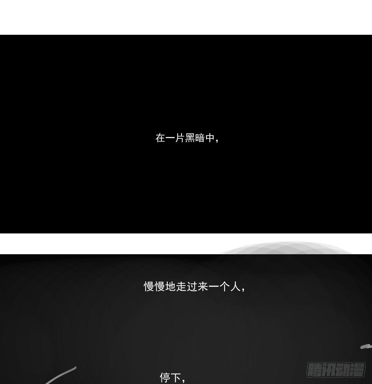 敖敖待捕 - 第201話 相依爲伴(1/2) - 1
