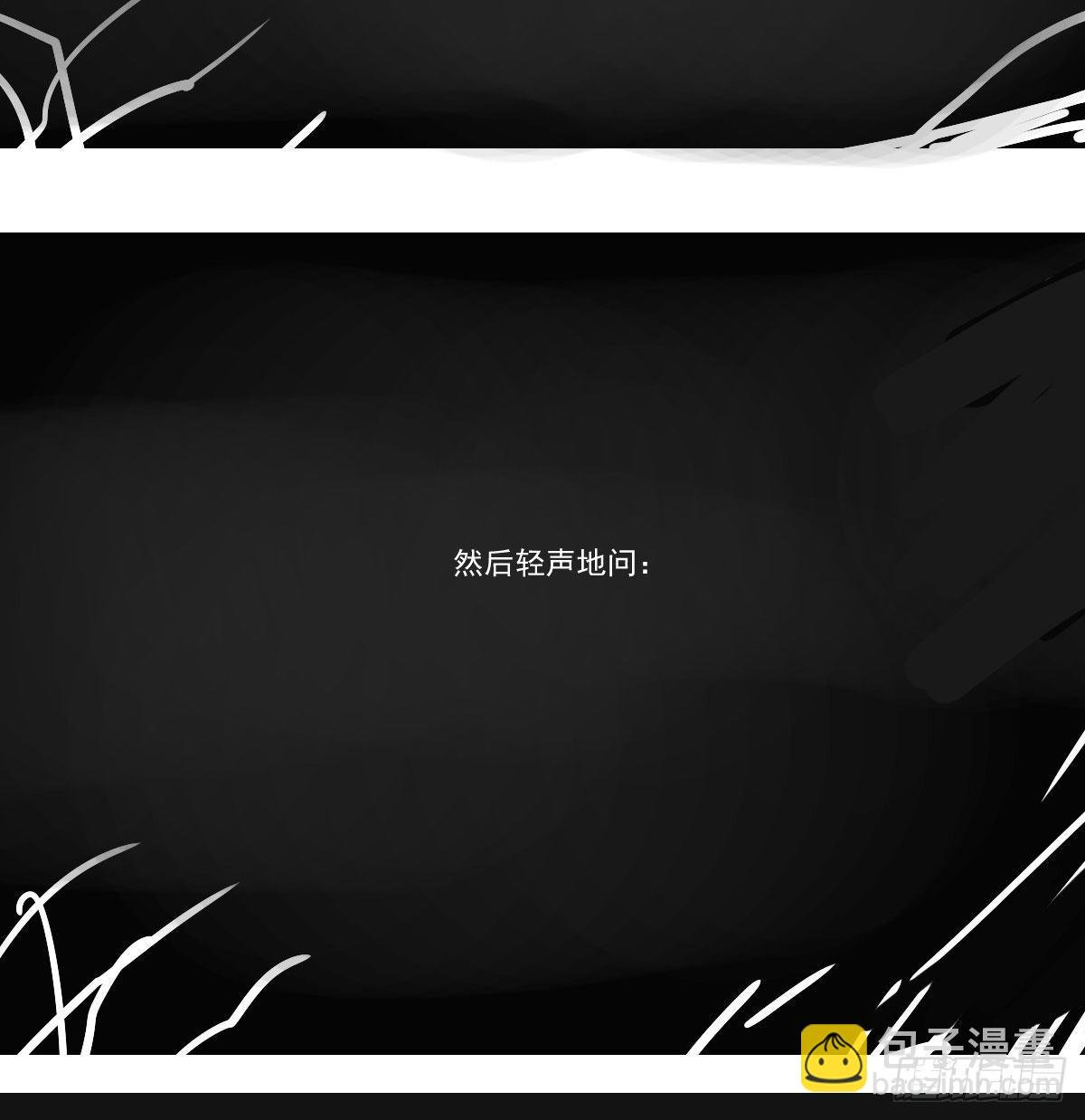 敖敖待捕 - 第201話 相依爲伴(1/2) - 2