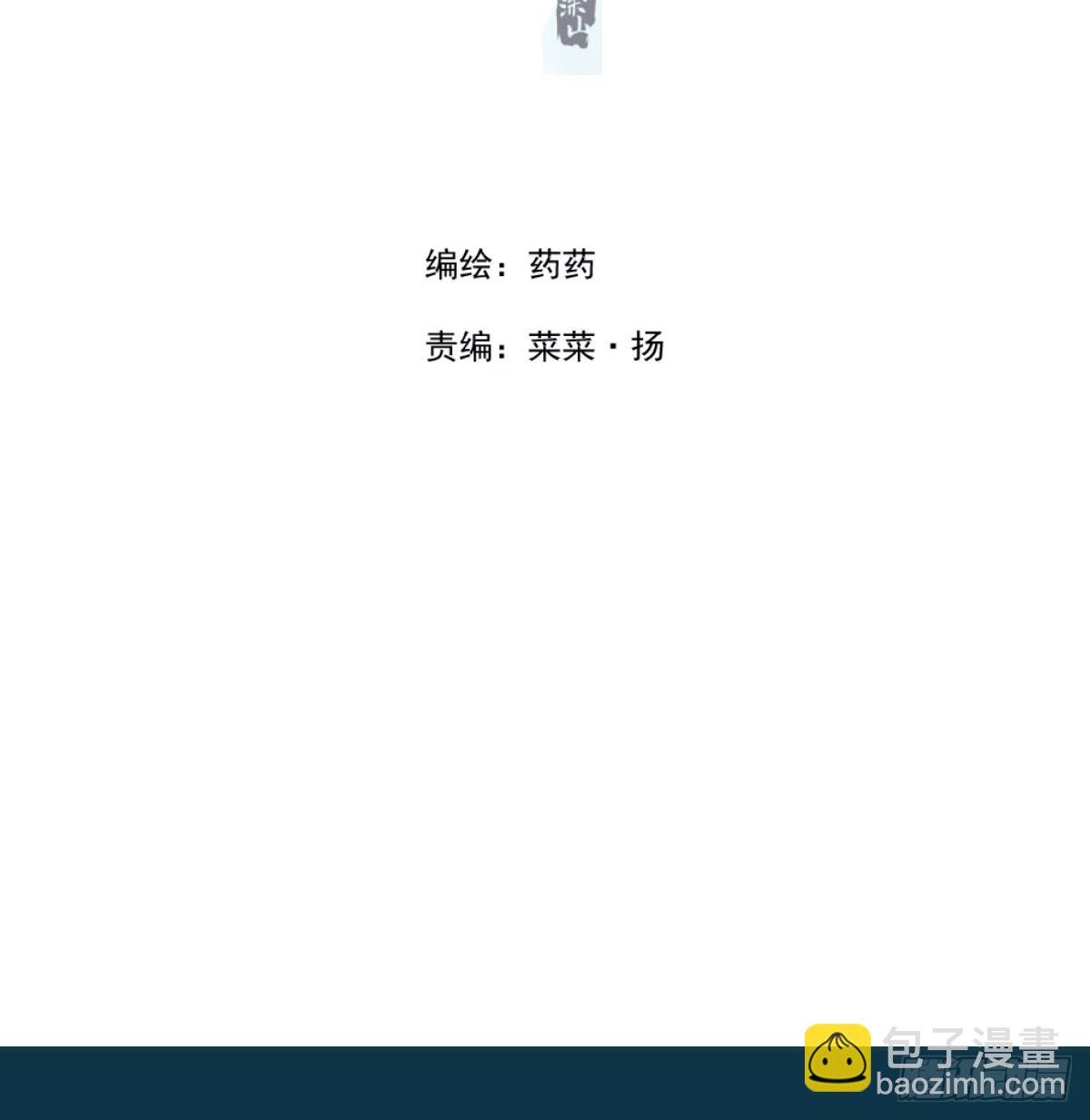 敖敖待捕 - 第209話 老金的決心(1/2) - 2