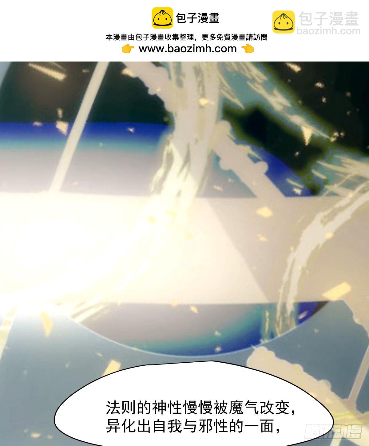 敖敖待捕 - 第234話 沒有弱點(1/2) - 2