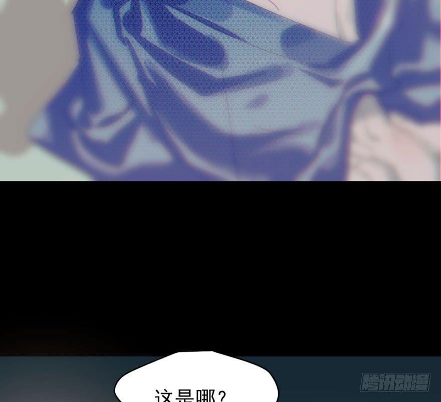 敖敖待捕 - 第六十一話 可憐小花(1/2) - 3